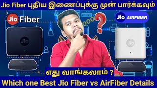 Jio AirFiber vs jio fiber comparison in Tamil  Which one best Jio AirFiber vs Jio Fiber In Tamil [upl. by Eirhtug482]