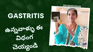 gastric problem ఉన్నవాళ్ళు తీసుకోవలసిన జాగ్రత్తలు [upl. by Atsiuqal992]