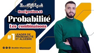 Probabilités s3 Analyse Combinatoireles combinaisons ep03 [upl. by Welton]