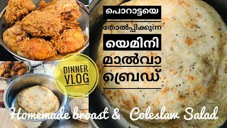 Dinner VlogYemeni Malawah BreadChicken BroastVeg Coleslaw saladTastetours by Shabna Hasker [upl. by Darryl]