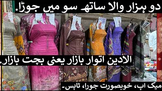 Karachi Cheapest Bazar  Karachi Itwar Bazar Sasta Bazar  Eid Ke Leye Tohfa  Aladdin Bazar [upl. by Elleinaj]