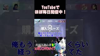 【Valorant】これガチだから怖いよねｗ ると るとゲーム valorant [upl. by Miki]