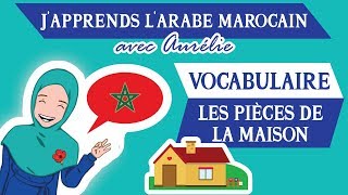 🇲🇦VOCABULAIRE EN ARABE MAROCAIN  Les Pièces De La Maison  7 mots  5 phrases  Maroc Émoi [upl. by Budge]