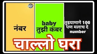 Challo ghara चाल्लो घरा full screen status by sm creator [upl. by Atnuhs]