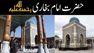 Hazrat Imam Bukhari Ka Waq  Imam Bukhari Story in Urdu  Sahih Bukhari  IslamStudio [upl. by Pestana]