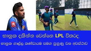 bhanuka rajapaksha practice time before the match [upl. by Coumas825]