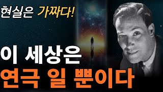 오직 최고만을 quot상상quot하고 quot연기quot하세요 모든 것이 현실이 될겁니다  네빌 고다드 실제 사례 [upl. by Atsocal]