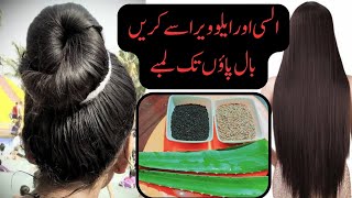 Flaxseed Gel for Fast Hair Growth  Alsi ke fayde for hair  Aloe Vera For Hair Growth in UrduHindi [upl. by Ahsinad]