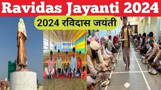 Ravidas Jayanti 2024  2024 Ravidas Jayanti  Banaras Ravidas Mandir ravidasjayanti [upl. by Amati]