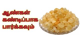 Badam Pisin Benefits in Tamil  Badam Pisin  Almond Gum Health Benefits Tamil  Badam Pisin Tamil [upl. by Mylan]