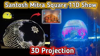 11D Show Santosh Mitra Square Durga Puja 2024  Santosh Mitra Square Durga Puja pandal 2024 Kolkata [upl. by Lraed]