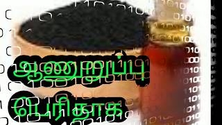 ஆணுறுப்பு பெரிதாக  aan uruppu [upl. by Eniawd]