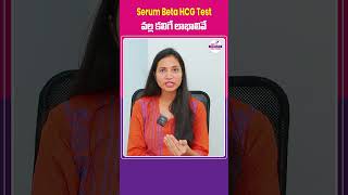 Beta HCG Test for Pregnancy in Telugu  Benefits of Beta HCG  Top Fertility Doctors  shorts [upl. by Yerg]