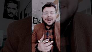 وعيونها لتقبرني  الشامي 🎧❤️ [upl. by Lisle]