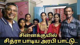 அரபுமொழியில் பாடும் இந்து சகோதரி  Hindu girl singing Arabic song  vlog [upl. by Brandon60]