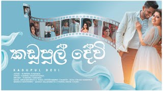 Kadapul Devi  කඩුපුල් දේවී  Suneera Sumanga  Official Music Video [upl. by Essyla983]