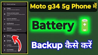 Moto g34 5g Battery Jaldi Khatam Ho Jati Hai  Moto g34 5g Me Battery Backup Kaise Badhaye [upl. by Mcmahon]