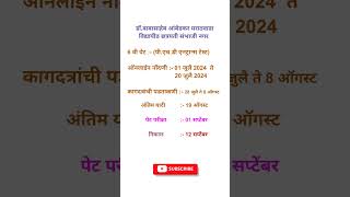 BAMU PET PHD entrance test MccLatur pet2024  phd [upl. by Eannaj]