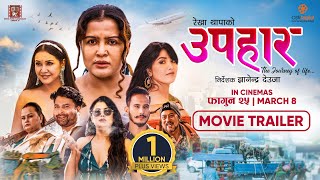 UPAHAAR  Nepali Movie Official Trailer  Rekha Thapa Pooja Sharma Benisha Hamal Mukun Sushma [upl. by Joann766]