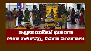 American Telugu Association ATA Bathukamma Dussehra Celebrations 2024  Aurora Illinois USA [upl. by Sukin]