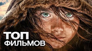 10 ФИЛЬМОВ О РАЗРУШЕННОЙ ПОСТАПОКАЛИПТИЧЕСКОЙ ПЛАНЕТЕ [upl. by Ilrebma665]