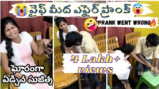 Wife Midha Affair Prank😢Prank went wrong🔥 santoshkasarla youtubeshorts trending creator prank [upl. by Cuttler]