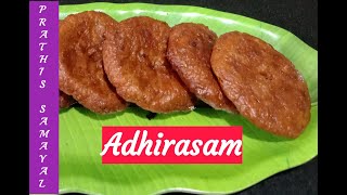 Adhirasam recipe in Tamil  Kachayam recipe  Rice snack recipe  Homemade recipe [upl. by Pinzler]