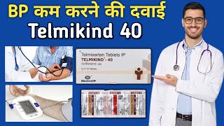 Telmikind 40 tablet uses  Telmisartan tablets 40 mg in hindi  Telmikind 40 Tablet dose price [upl. by Tibbitts514]