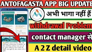 Antofagasta Earning App Real Or Fake  Antofagasta App Withdrawal Problem  Antofagasta New Update [upl. by Flower]