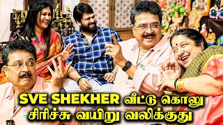 இப்படி சிரிச்சு சிரிச்சு INTERVIEW பாத்து நாள் ஆச்சு சுத்தி போடுங்க 🤣 SVe Shekher Family Interview [upl. by Artinahs]