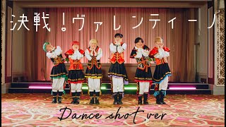 パンダドラゴン 6th Single 『決戦！ヴァレンティーノ』Dance shotver [upl. by Euginimod]