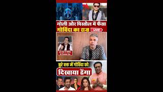 Live  Govinda Misfire Mystery  What is The Mystery Behind Govinda’s Misfire  Govinda News [upl. by Fatsug553]