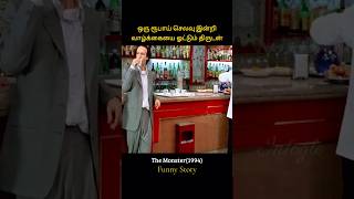 A man living a luxury life without any money  செலவில்லாமல் வாழ்க்கையை ஓட்டும் திருடன்  Infogle [upl. by Veljkov]