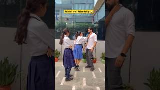 School wali dosti 🏫 shorts ytshorts sejalgabashorts schoollife [upl. by Clint]