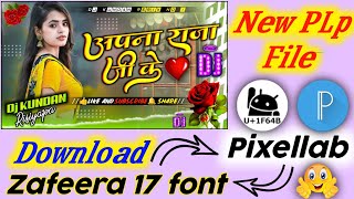 ZafeeraFont 17 Downloadkesekare New Font 2025 Download kese kare New pixlabb FontZafeeraFont [upl. by Yesoj]