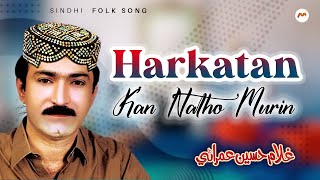 Ghulam Hussain Umrani  Harkatan Kan Natho Murin  Sindhi Songs  M3tech [upl. by Anar271]