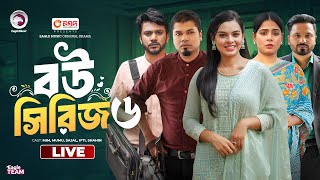 Bou Shashuri Zindabad  Shongshari Bou  Bouer Jonno Prarthona  Bou Series  06  Bangla Natok Live [upl. by Gean503]