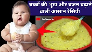 Best Summer time food for babiesamptoddlersweight gaining porridgechubby baby food [upl. by Enait]