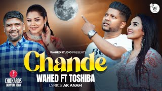 Chande  Wahed ft Tosiba  Sylhety Romantic Song  New Bangla Song 2023 [upl. by Archibald]