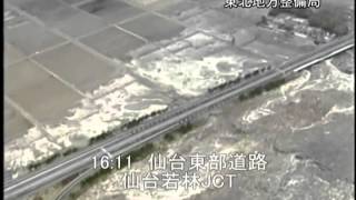 Helicopter footage of the 2011 tsunami in Japan [upl. by Sam]