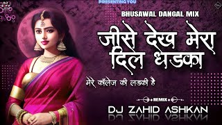 College ki ladki • कॉलेज की लडकी •Bhusawal Dangal mix • DJ ZAHID ASHKAN [upl. by Refotsirk]