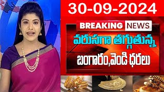 Gold Rate Update  India amp Hyderabad 30092024 [upl. by Vescuso]