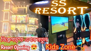 S S Resort 😱 ডিব্ৰুগড় ত এখন নতুন Resort Opening 😍 Kids Zone N Restaurant 🤩 চাওঁ আহক 🥳 [upl. by Roselin]