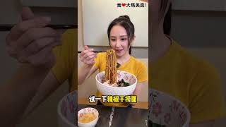 【雪兰莪Subang美食】Noodle Mansion  Subang SS15 [upl. by Gnuj]