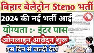 Beltron Stenographer Vacancy 2024  beltron vacancy in bihar 2024  bihar beltron new vacancy 2024 [upl. by Coulter]