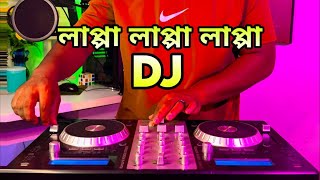 Lappa Lappa Picnic 2024 DJ Hard Bass DJ Song DJ Akter [upl. by Asilanna]