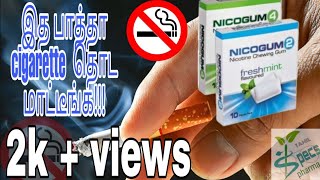 nicogum in tamil  how to quit smoking in tamil  nicogum review in tamil  yogesh pharma [upl. by Nnyleahs662]