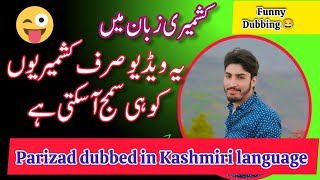 Parizaad dubbed in Kashmiri language Funny dubbing 😂🤪trending dubbing funny parizaad [upl. by Innavoig882]