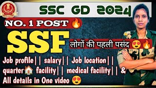 No1 Post🔥SSF SSC GD 2024 📍Job profile 📍 Salary 🤑📍 Duty Quarter 🏠📍All Information about SSCGDSSF [upl. by Jaal]