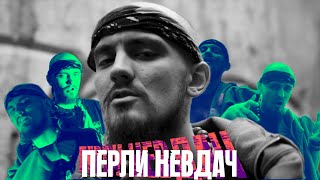 ASKEt  Перли невдач Премєра кліпу 2024 directed by PUNCHBOX  Prod David Corgi [upl. by Anytsyrk]